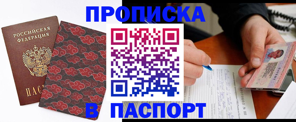временная регистрация собственник в Урус-Мартане